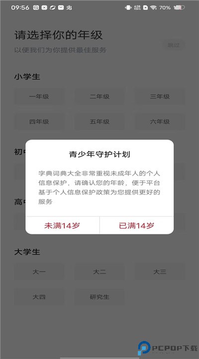字典词典大全app