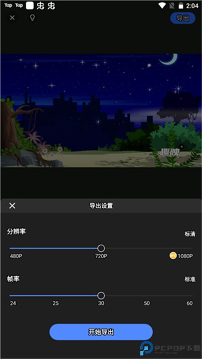 趣映动画制作app