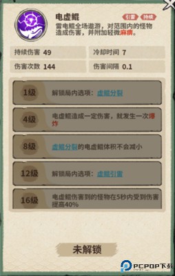 山海记