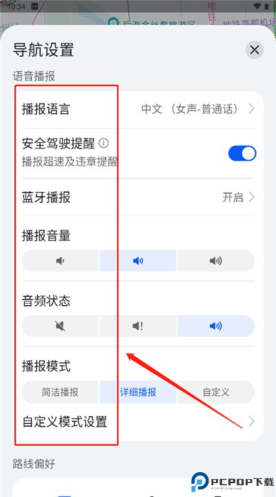 花瓣地图手机
