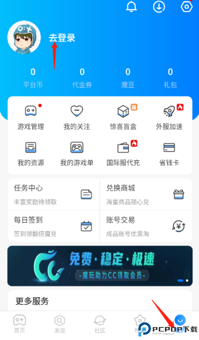 魔玩助手
