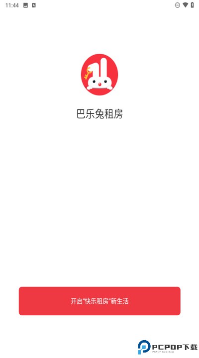 巴乐兔租房app
