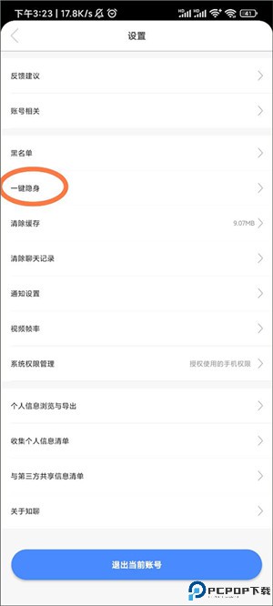 知聊app
