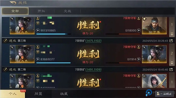 国战来了手游
