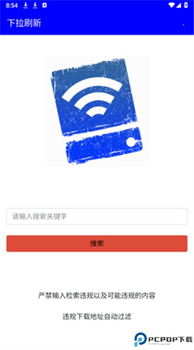 幻路搜索app
