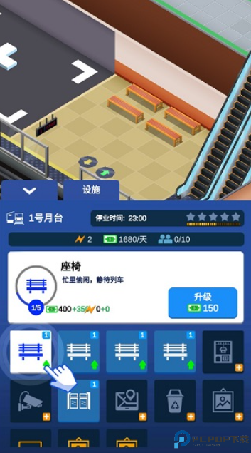 疯狂地铁站