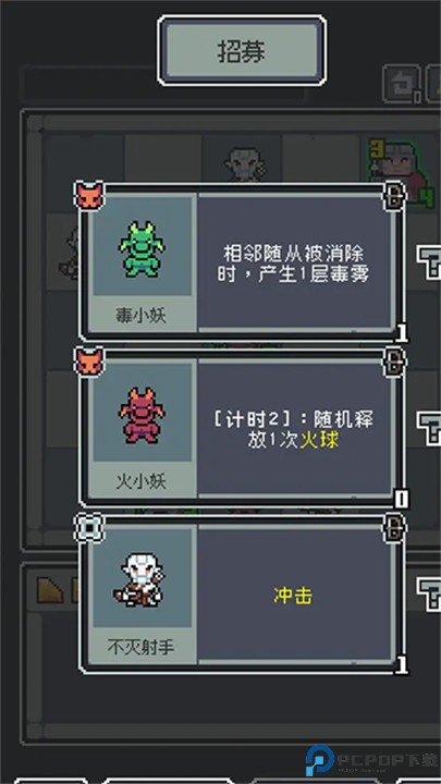 魔王终局