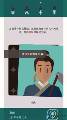 王权三国手游