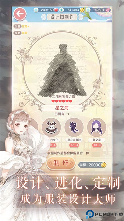 奇迹暖暖安卓版