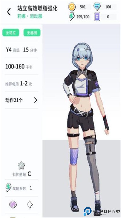 元气健身app