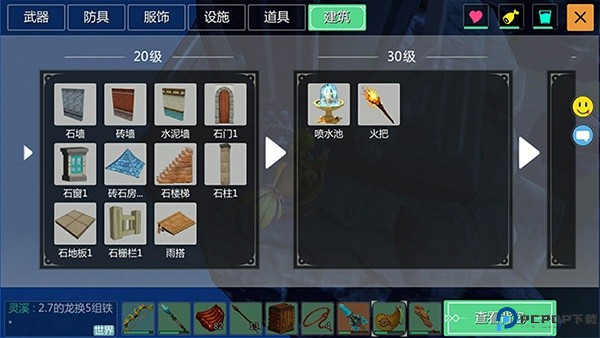 创造与魔法手机版