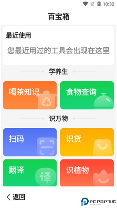 百度关怀版
