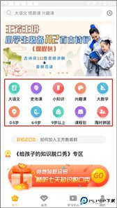好芳法课堂app