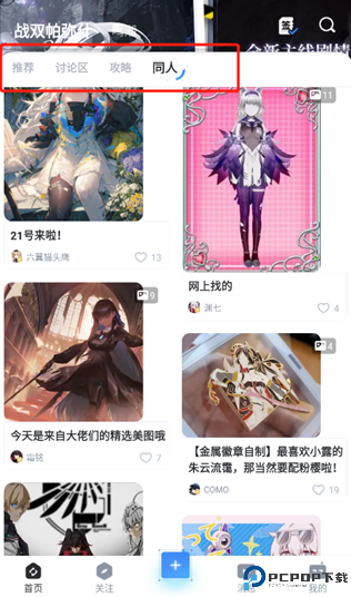 库街区游戏中心