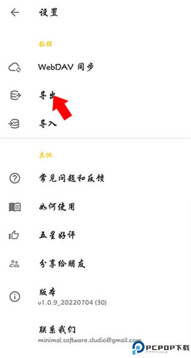 极简日记安卓版