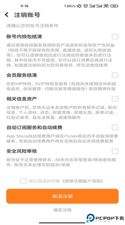 探探手机版