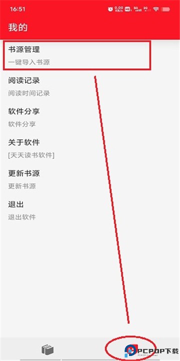 天天读书