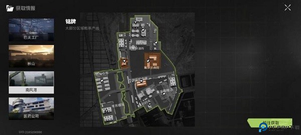 萤火突击手机版