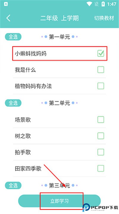 语文听写大师软件