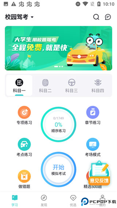 考试蚁