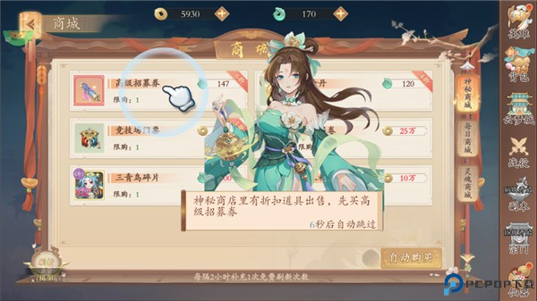 大侠坛说手游