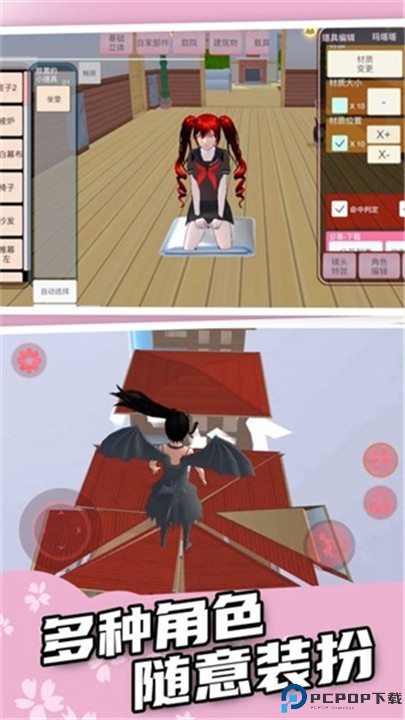 樱花校园逃离跑酷中文版