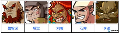全民水浒手游