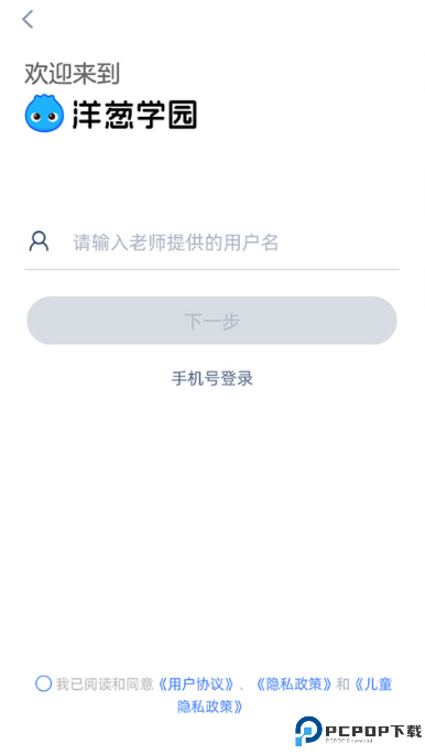 洋葱学园