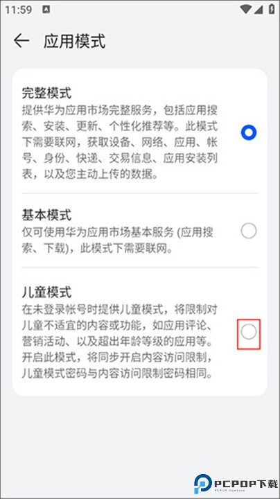 华为应用市场