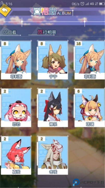 猫灵相册