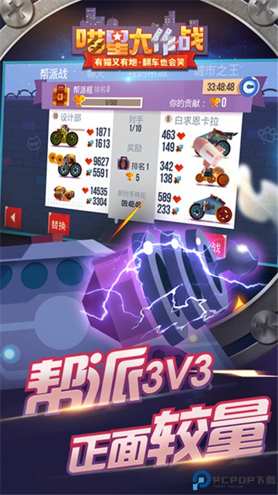 喵星大作战手游