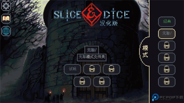 骰子与砍杀中文版