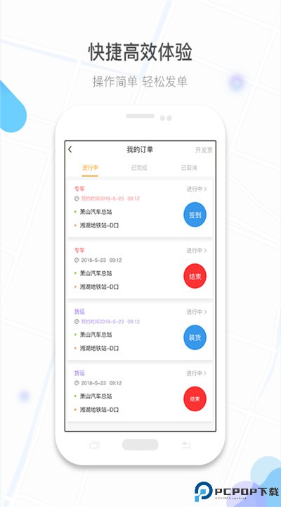 镖滴打车司机端