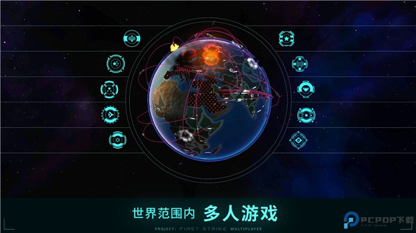 先发制人中文版