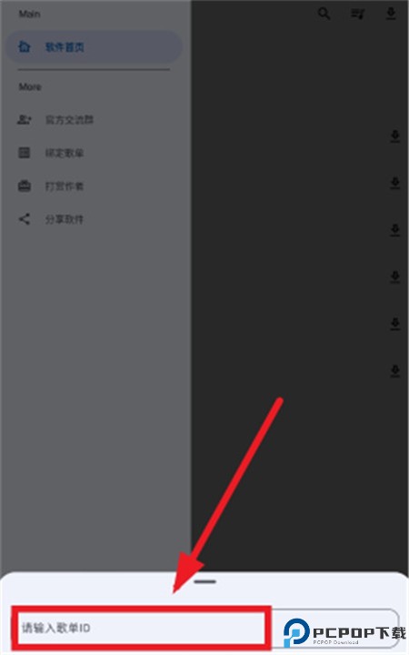 大师兄音乐app