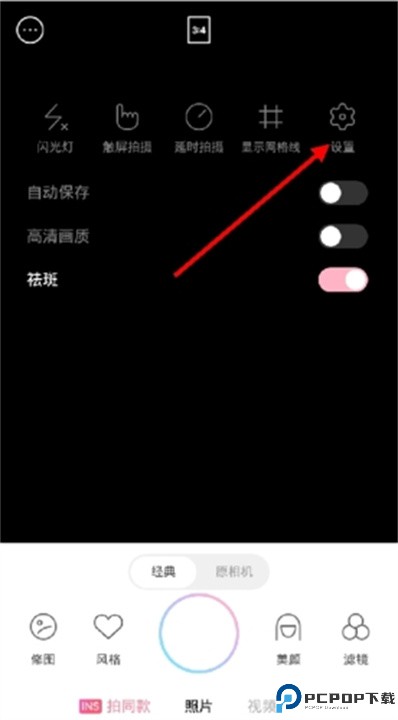 甜盐相机