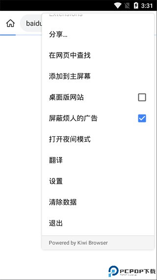 猕猴桃浏览器手机版