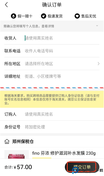 豌豆公主