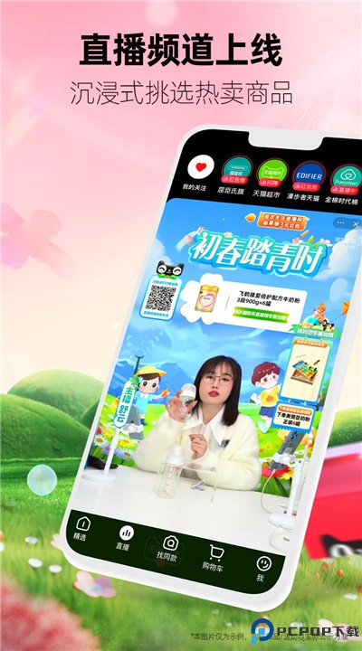 手机天猫app安卓