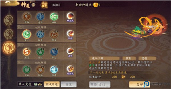 太古妖皇诀