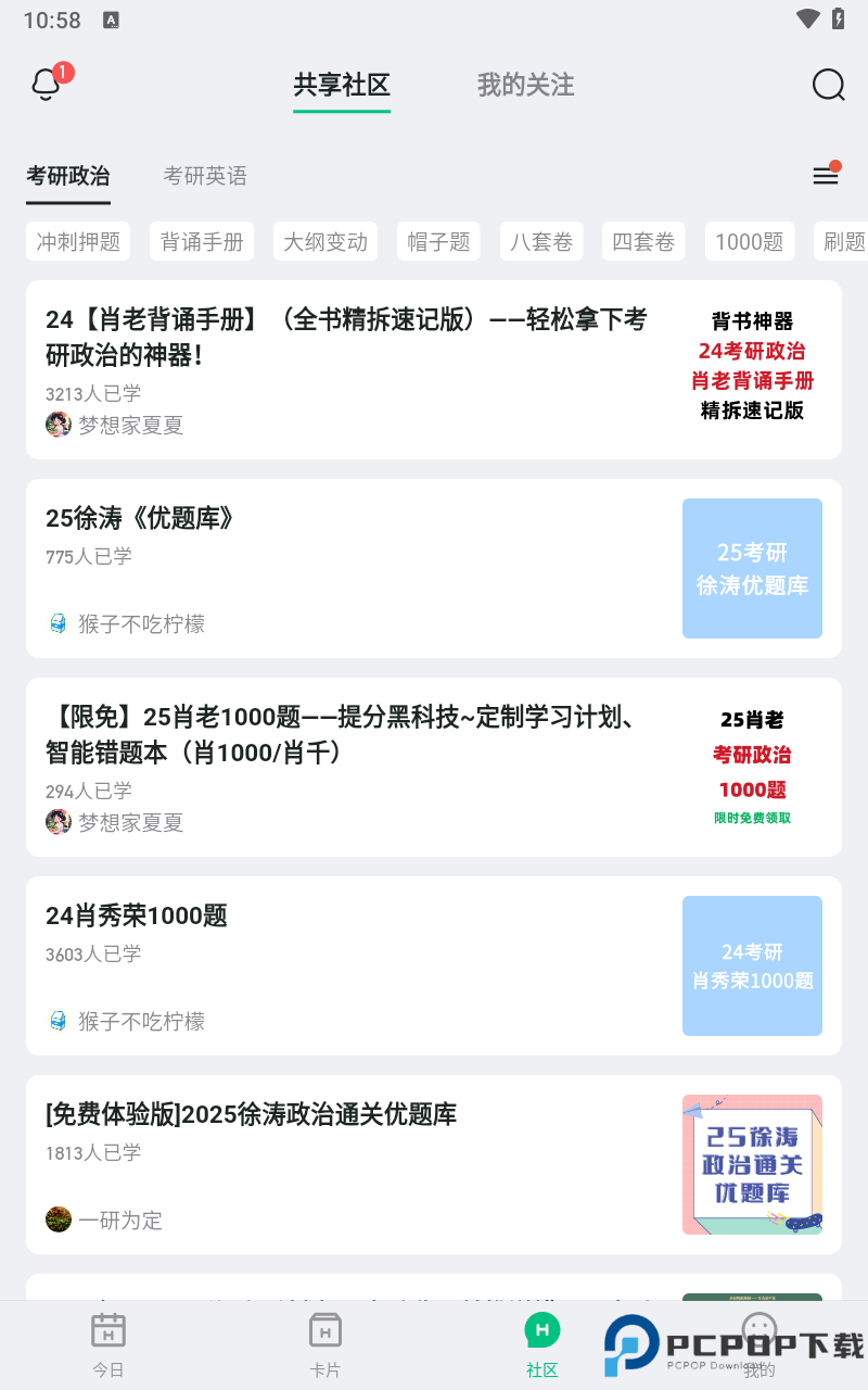 滑记