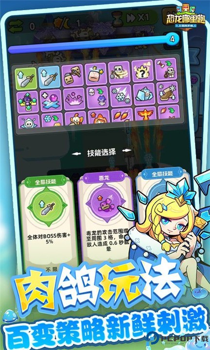 恐龙哪里跑手游