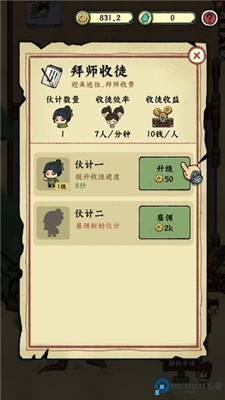 小小武馆
