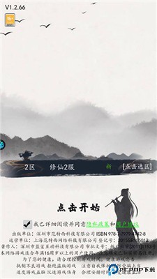鹰击苍穹手游