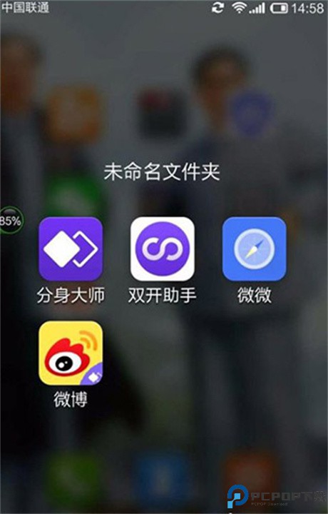 派派分身