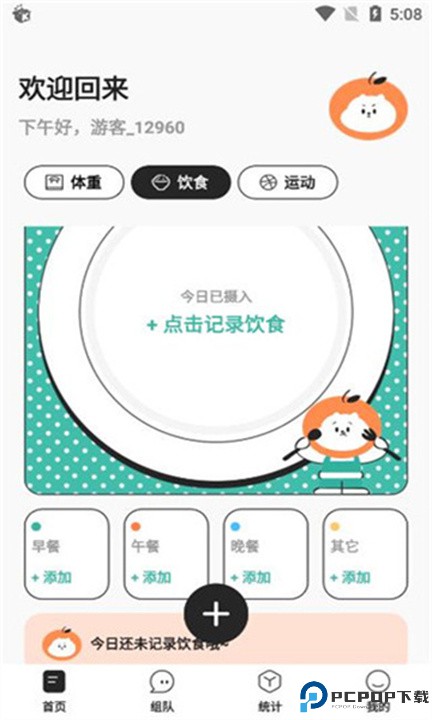 饭橘