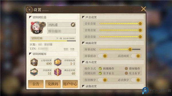空之要塞启航