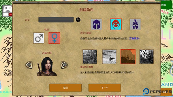 放逐王国