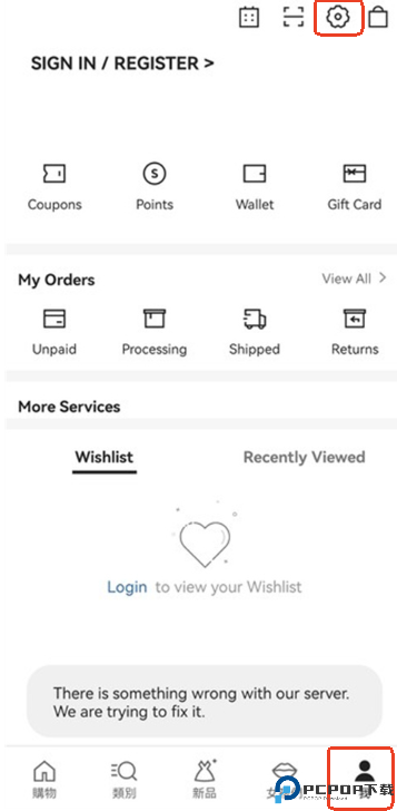 shein跨境电商平台