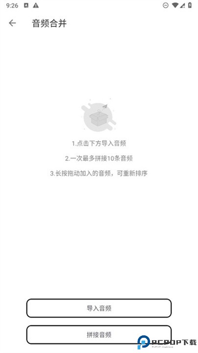 爱拼接手机版
